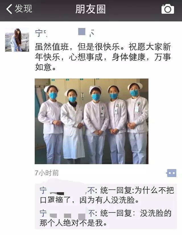 大新年,看看医生朋友圈发了啥!