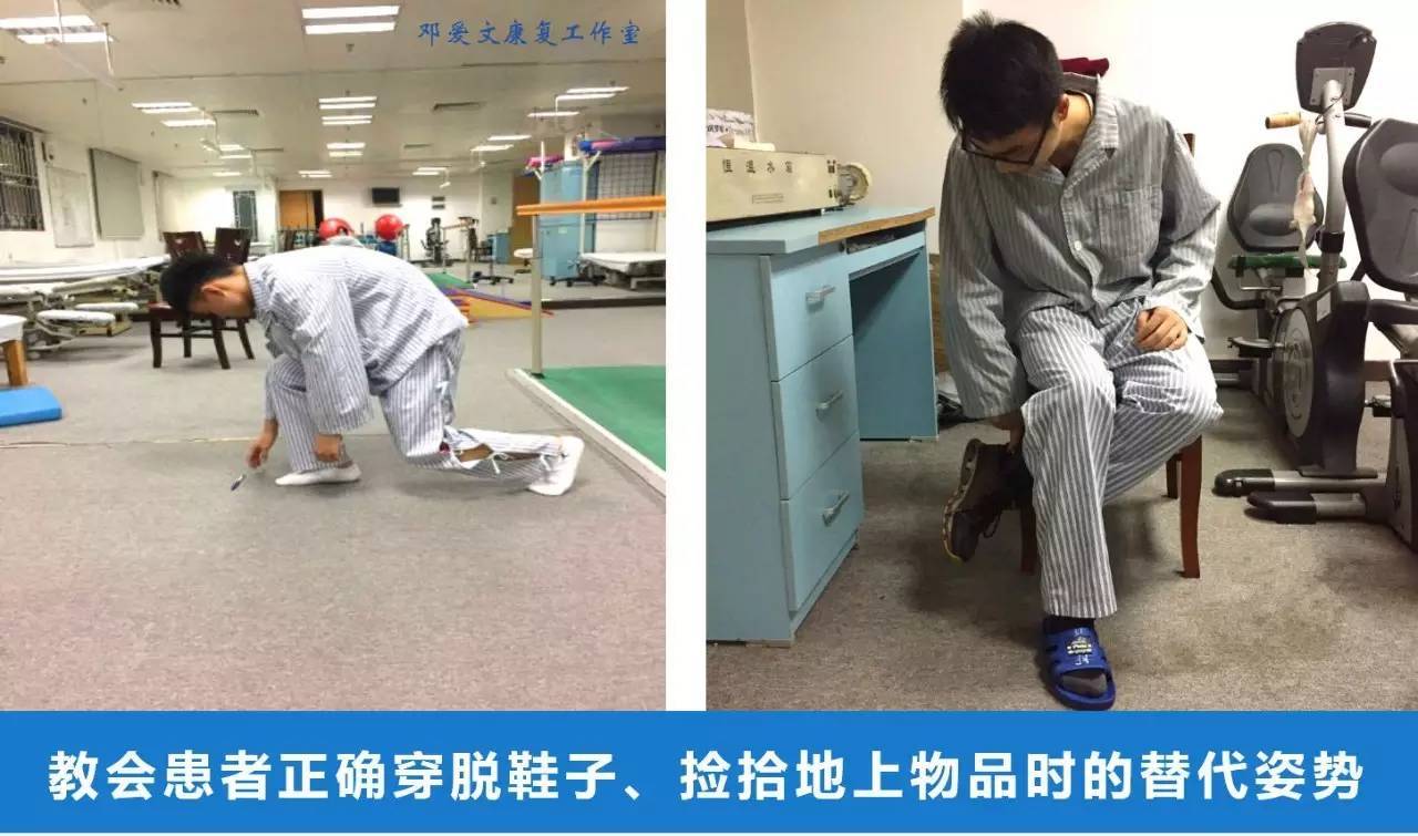 5.日常生活活动训练